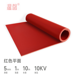 温馨 绝缘垫 WX5.10 卷