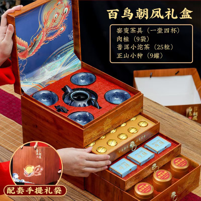 茶叶礼盒装 小沱茶106g(25粒*6.4g)+肉桂72g(9泡*8g)+正山小种135g(9罐*15g)