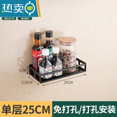 敬平免打孔不锈钢简易放置架厨房调料置物架卫生间收纳架壁挂式挂墙架 黑色可拆托盘25厘米 1层浴室置物架