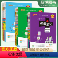 英语 初中通用 [正版]学霸笔记初中英语初一二三通用知识点汇总讲解工具书初中英语基础知识手册手写提分笔记中考复习资料知识