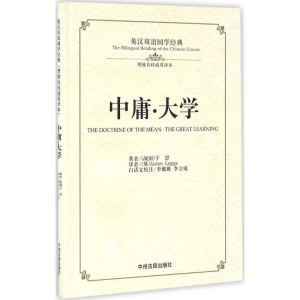 [M]大学·中庸-9787534864247