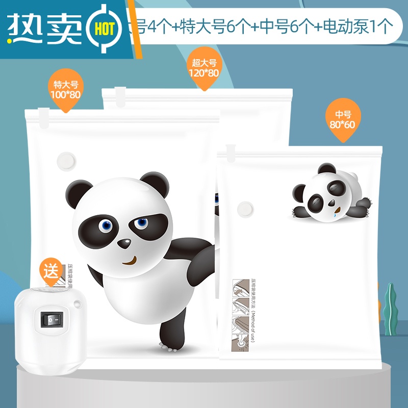 敬平真空压缩袋收纳袋家用被子棉被羽绒服衣服衣物加厚行李箱专用袋子 17件套 [超大号4个+特大号6个+中号6个]+电动泵