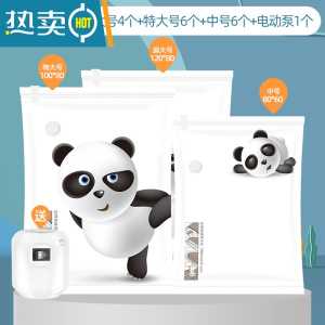 敬平真空压缩袋收纳袋家用被子棉被羽绒服衣服衣物加厚行李箱专用袋子 17件套 [超大号4个+特大号6个+中号6个]+电动泵