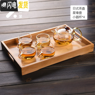 三维工匠竹木茶盘家用日式简约风ins超火竹制托盘方形小巧精致木制茶具 星缘壶+小圆杯*4+日式茶盘