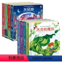 [正版] 尤斯伯恩世界经典童话纸雕图画书 第一辑+第二辑套装共8册3—6岁孩子宝宝世界经典童话故事亲子共读启蒙认知早教