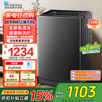 小天鹅(LittleSwan)波轮洗衣机全自动12公斤大容量 免清洗不脏桶家电国家补贴 TB12-1809T以旧换新