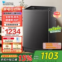 小天鹅(LittleSwan)波轮洗衣机全自动12公斤大容量 免清洗不脏桶家电国家补贴 TB12-1809T以旧换新