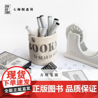 万用收纳筒·书本物理学社|桌面悬挂两用|笔筒杂物|纯棉密织水洗帆布|礼物文具|上海译文出版社七海制造局七海日志