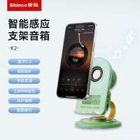 新科 Shinco智能感应音箱支架 K2