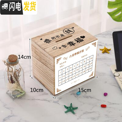 三维工匠毕业抖音存钱罐网红儿童成中小号只进不出成人创意存钱箱 攒钱幸福[小号]日历计划表储蓄罐