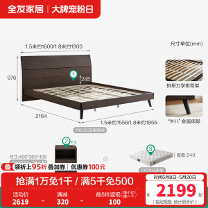 全友家居 简约现代板式床 木纹1.8米1.5米人造板床 卧室成套家具床 床头柜 床垫组合