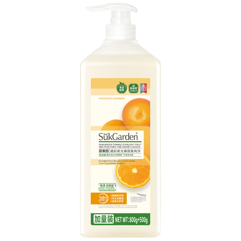 SukGarden蔬果园橘彩星光果蔬餐具净 泵装800g+500g(1.3kg)