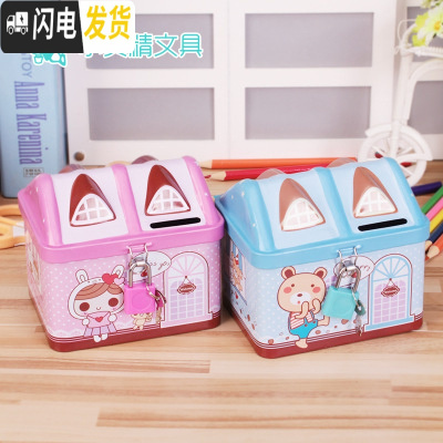 三维工匠韩国创意儿童防摔储蓄罐成人存钱罐带锁卡通储钱罐女孩男孩密码箱 房子存钱罐色随机