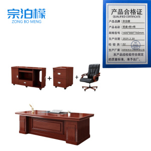 办公班桌