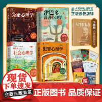 变态心理学第11版 他们如何看待世界 他们与正常人是否仅一步之遥 人类异常行为百科全书 心理学 人民邮电出版社 正版书籍