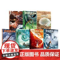 刘慈欣科幻漫画系列 7-14岁 刘慈欣著 三体作者 时间移民 乡村教师 山 地球大炮 梦之海 让你的想象力像宇宙一样广