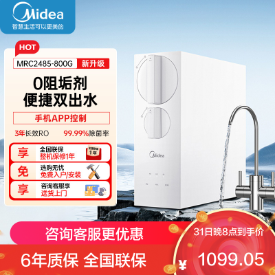 美的(Midea)净水器家用直饮小体积厨下RO反渗透净水器一体机双出水玲珑净水器800G 母婴直饮极致 800G净水器