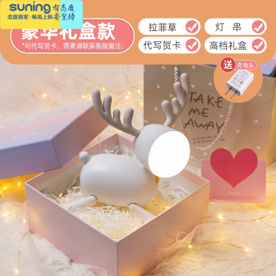 希杰狮王小鹿卧室床头灯创意充电台灯睡觉网红睡眠夜灯ins少女心儿童礼物（白色）小鹿灯+精美礼盒+手提袋+数据线+3灯具