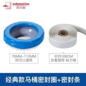 潜水艇马桶密封圈NM-3加厚马桶法兰防臭防漏坐便器配件第三代通用加长NM-1