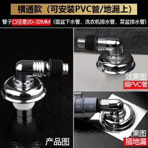 潜水艇洗衣机下水管地漏接头排水管道下水三通防臭密封圈芯三头通
