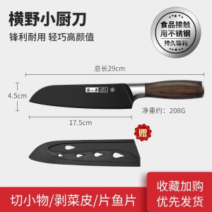 张小泉水果刀家用官方旗舰店不锈钢瓜果小刀具厨房专用削皮刀8138