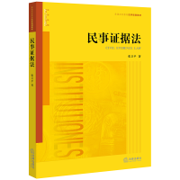 音像民事据法张卫平著