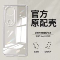 可波 适用于vivoS20透明壳vivoS20pro透明壳保护套简约大气硅胶软边防摔手机壳