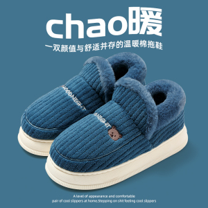 棉拖鞋男士冬季包跟新款室内家居保暖加绒厚底防滑毛毛棉鞋男款