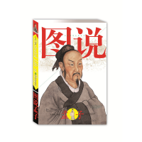 音像图说孟子孔喆