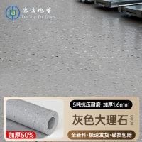 苏宁 德洁 PVC塑胶地板革 /DJ-DD140/厚度1.6mm10m²