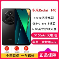 [全新]小米Redmi 14C 星岩黑 8GB+256GB 八核芯 全网4G 1300W影像 5160mAh长续航 智能手机 红米
