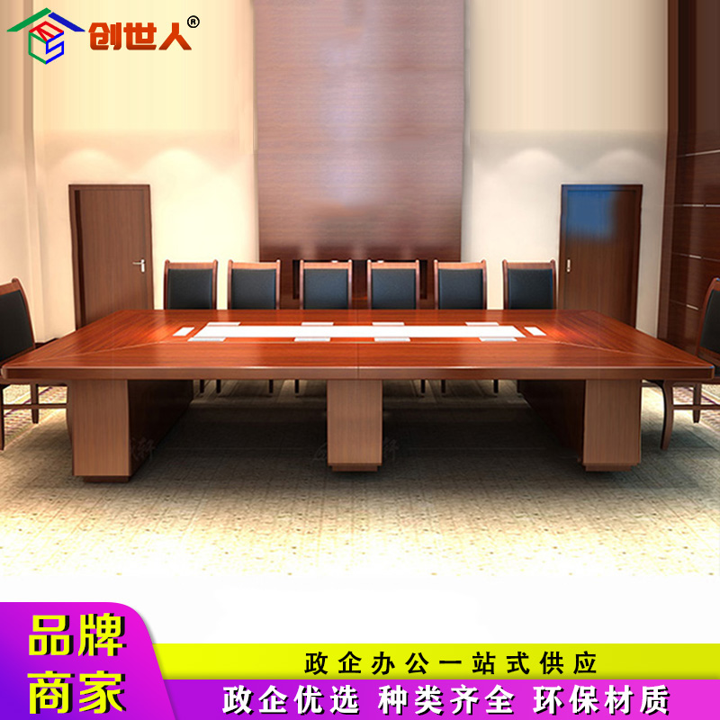 创世人 办公家具会议桌长桌大型实木皮油漆办公会议桌长条桌培训桌多功能可定做油漆会议桌