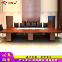 创世人 办公家具会议桌长桌大型实木皮油漆办公会议桌长条桌培训桌多功能可定做油漆会议桌