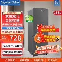 荣事达165升迷你冰箱小型家用租房冰箱宿舍小冰箱大容量节能低音BCD-165L9RSZ(钛深灰)