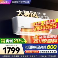 华凌空调超省电MAX新一级变频冷暖大风口1.5匹卧室空调挂机 升级电量查询KFR-35GW/N8HL1Pro家电政府补贴