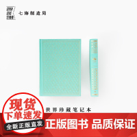 世界珍藏笔记本 绿绒金|A5烫金布面精装 |100g超厚9mm横线内页|生日新年礼物手帐日记|世界文学名著珍藏本复刻|译