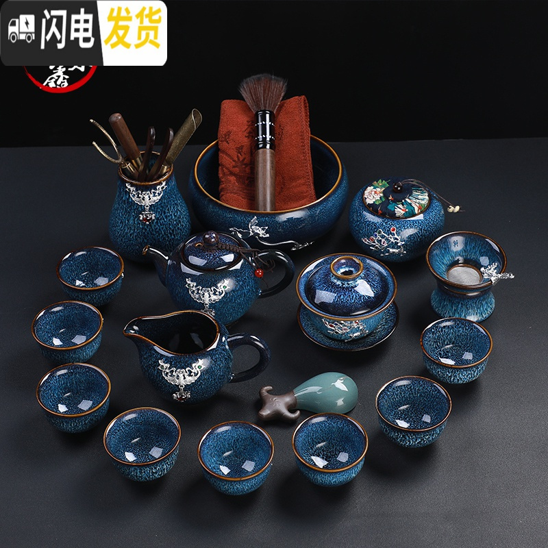 三维工匠窑变天目釉建盏功夫茶具套装陶瓷家用整套镶银茶具茶壶茶杯 19.蓝天目茶壶组17头-银平安福