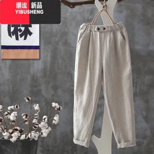 YIBUSHENG亚麻哈伦裤子女季薄款宽松休闲裤大码显瘦九分裤棉麻百搭萝卜裤