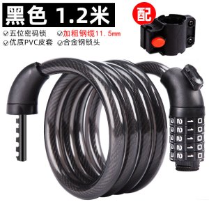 [补贴10%]自行车锁防盗密码锁链条锁电动车锁单车配件大全山地车便携式车锁