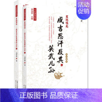 [正版]震撼崛起 冯苓植 著 历史、军事小说 文学 远方出版社 图书
