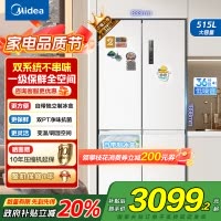 美的(Midea)515升十字对开门制冰盒冰箱MR-540WSPZE白四开门家用双系统PT净味一级能效电冰箱国补以旧换新