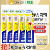 LION狮王牙刷细齿洁弹力护龈进口软毛细毛家庭套装减渍清新口气护龈 9支装 颜色随机