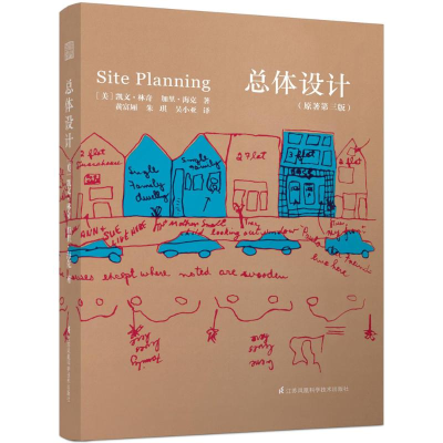 [M]总体设计-9787553761664