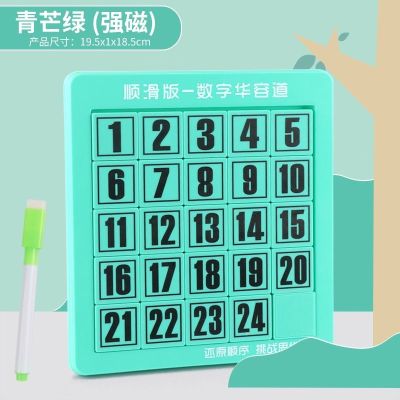 数字华容道儿童成人动脑开发玩具承辰滑动通关拼图迷盘小学生算数24粒青芒绿强磁底板可画画袋装