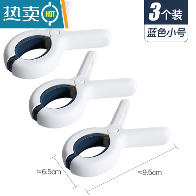 敬平大夹子晒被子大号防风夹晾衣夹强力固定衣服晾晒夹家用塑料棉被夹 小号蓝色-3个装