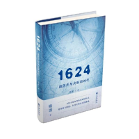 正版新书]1624,颜思齐与大航海时代 中国历史 杨渡杨渡97875225