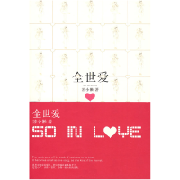 正版新书]全世爱苏小懒9787535437631