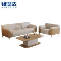 铭思达洽谈沙发3+1+长茶几套