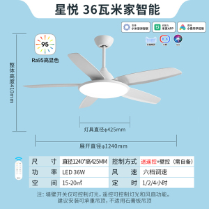 雷士照明吊扇灯客厅餐厅家用风扇吊灯简约现代电扇灯具遥控隐形风扇灯
