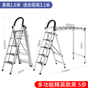 家柏饰(CORATED)梯子家用折叠室内多功能晾衣架两用人字梯加厚铝合金四五步